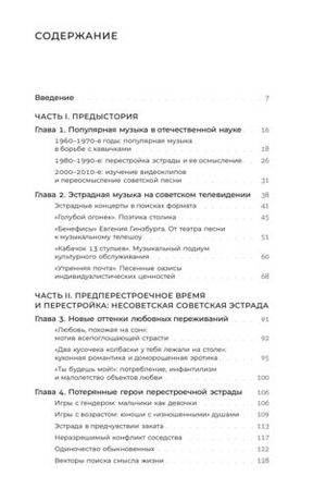 Песни ни о чем?