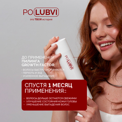 Пилинг для глубокого очищения и обновления кожи головы GROWTH FACTOR