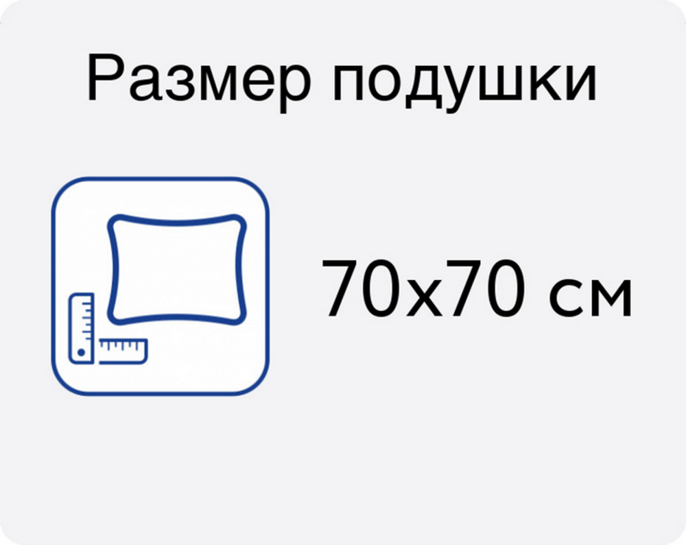 Подушка пуховая "Большая медведица"