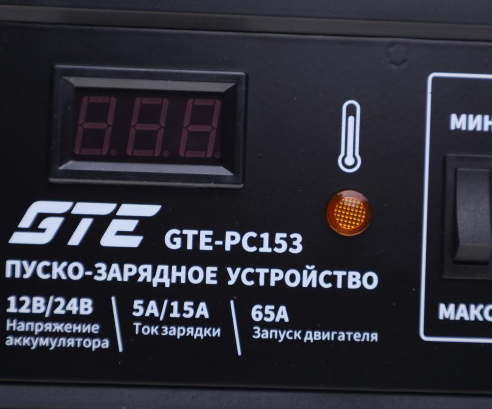 Устройство пуско-зарядное 12-24V 150Ач/65А GTE