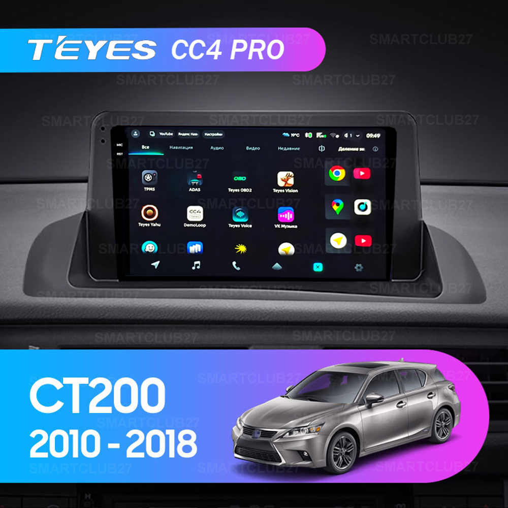Teyes CC4 Pro 9" для Lexus CT 200 2010-2018