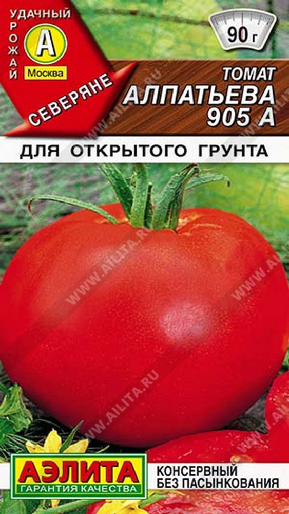 Томат &quot;G. Алпатьева 905&quot; 0,2г., Россия.