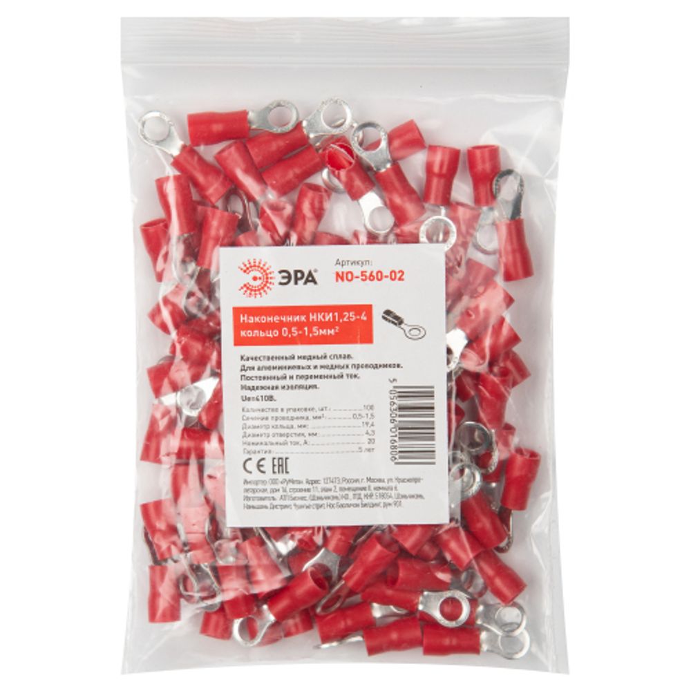 Наконечник ЭРА NO-560-02 НКИ1,25-4 кольцо 0,5-1,5мм упаковка 100 шт | Наконечники слаботочные