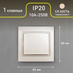Выключатель Intro Plano 1-101-02 одноклавишный, 10А-250В, IP20, СУ, слоновая кость