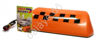 ТАКСИ шашка на 4 магнита ОРАНЖЕВАЯ Стандарт ОСВАР 12Вольт 11662