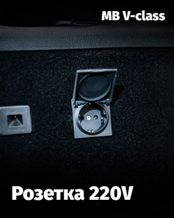 Электрические розетки и инвертора 220V