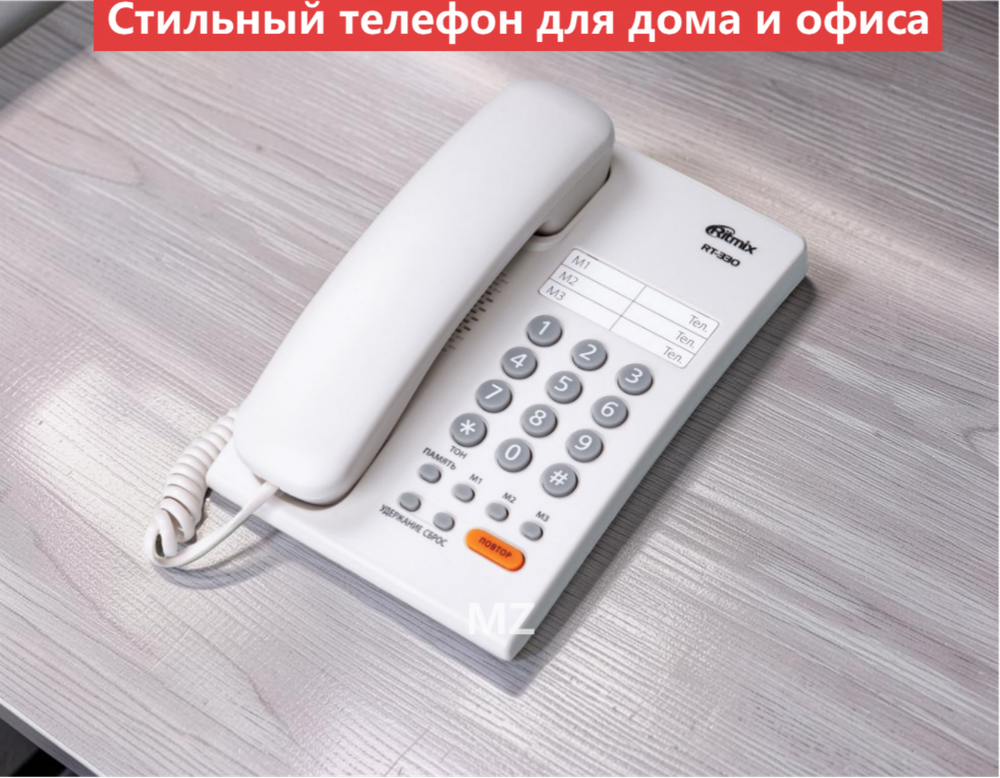 Проводной телефон Ritmix RT-330