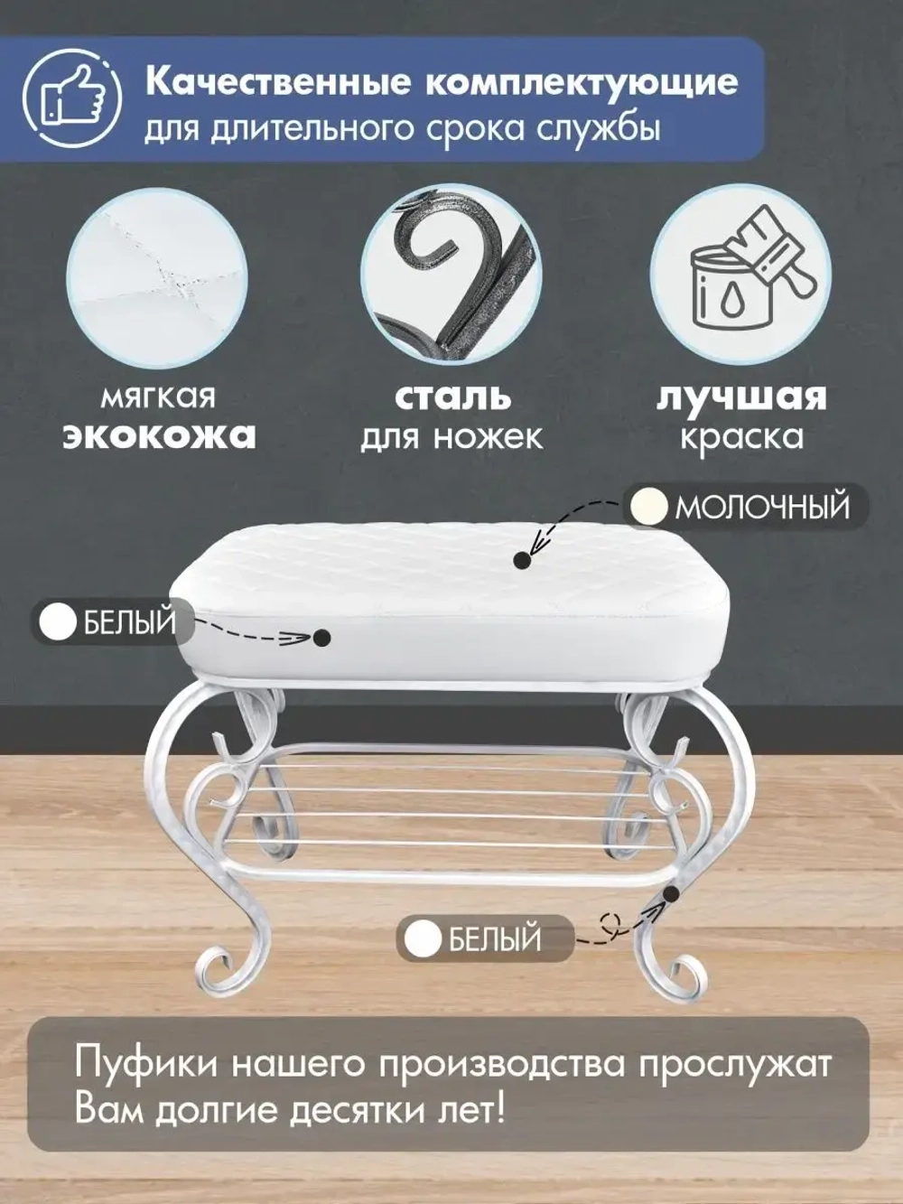 Банкетка в прихожую Грация-6