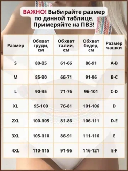 Купальник женский раздельный в рубчик черный