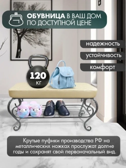 Пуфик Грация Макси-4