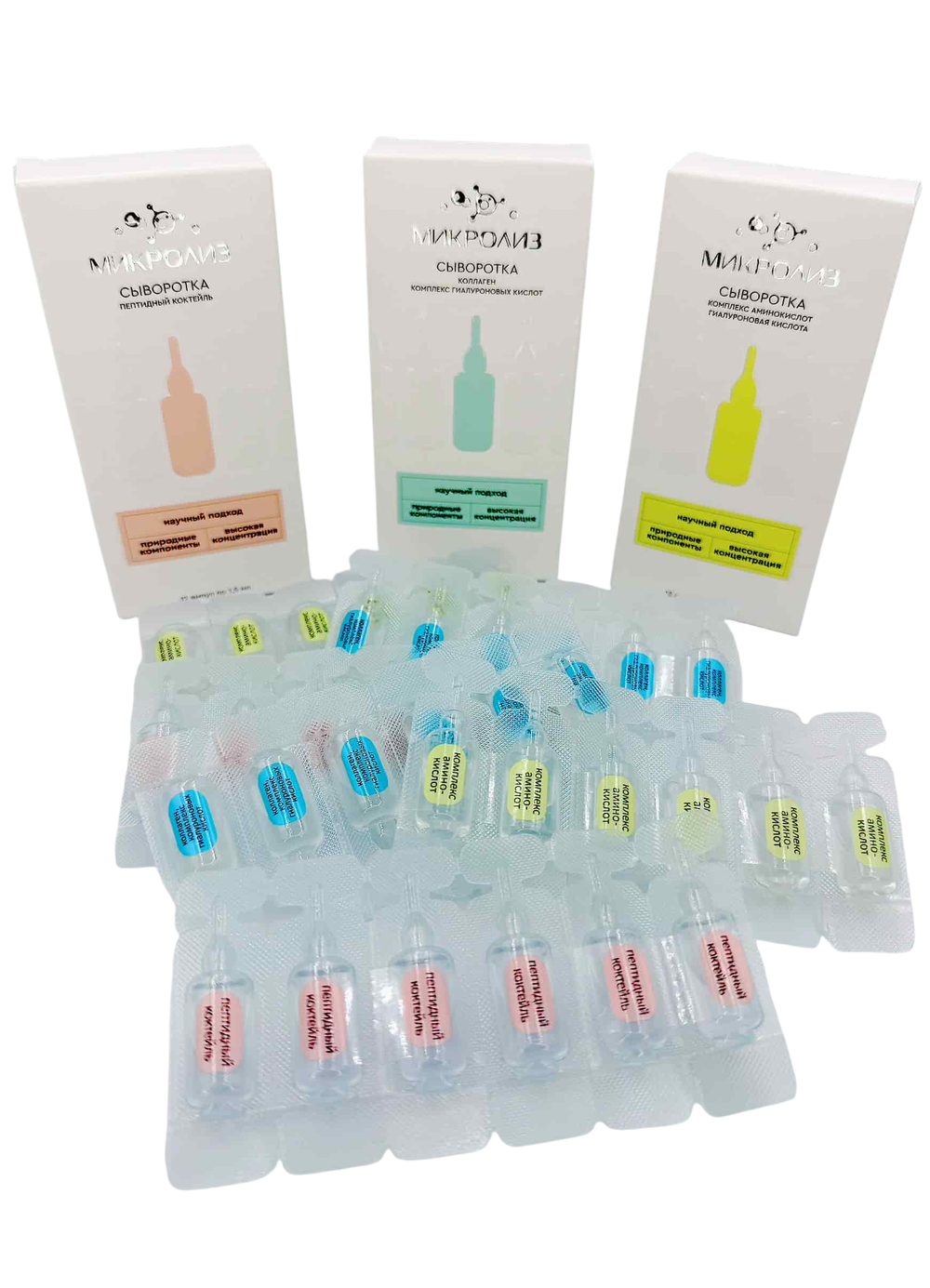 Сыворотка "Коллаген,комплекс гиалуроновых кислот", коробка ТМ МИКРОЛИЗ