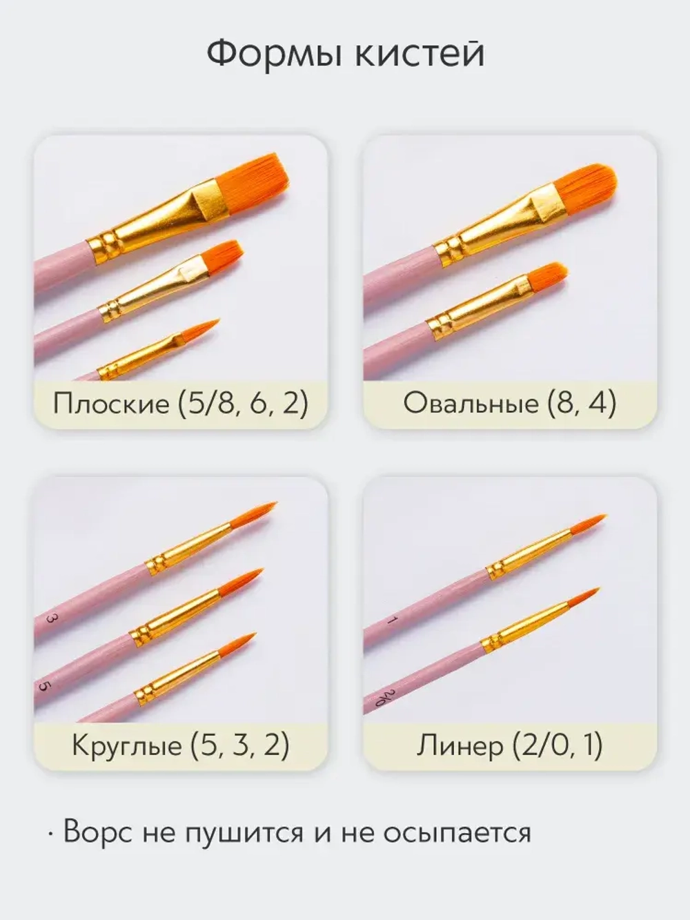 Набор кистей для рисования SATO GACHO синтетика (кисточки: круглая, плоская, лайнер) 10 шт., розовые