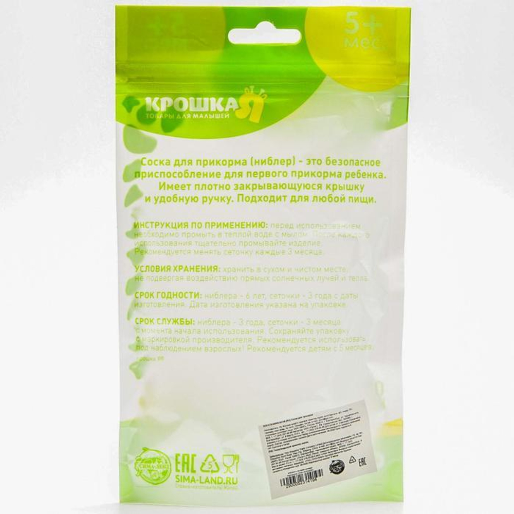 5231419 Ниблер с силиконовой сеточкой "Дино", цвет МИКС