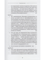 Биология просветления