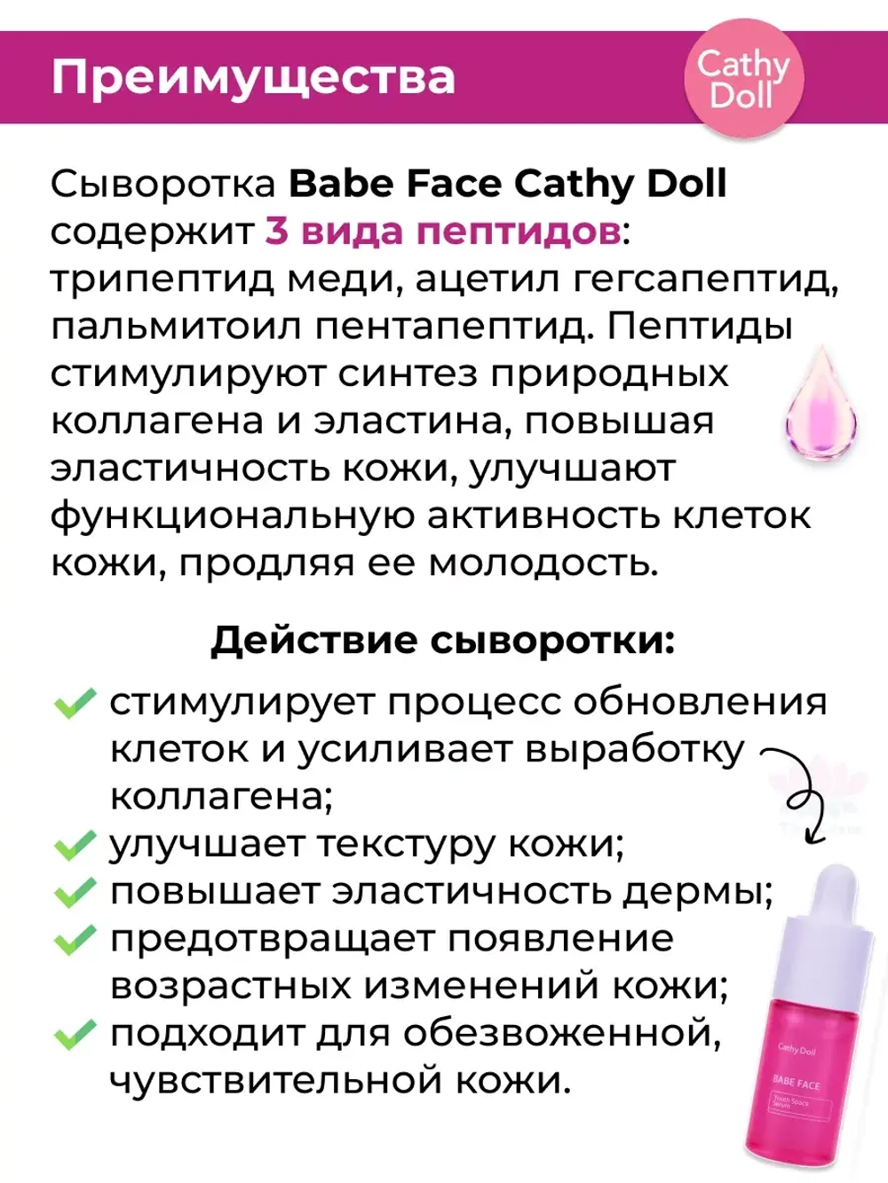 Омолаживающая лифтинг сыворотка