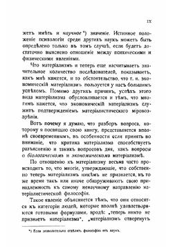 Мозг и душа | Челпанов Георгий Иванович