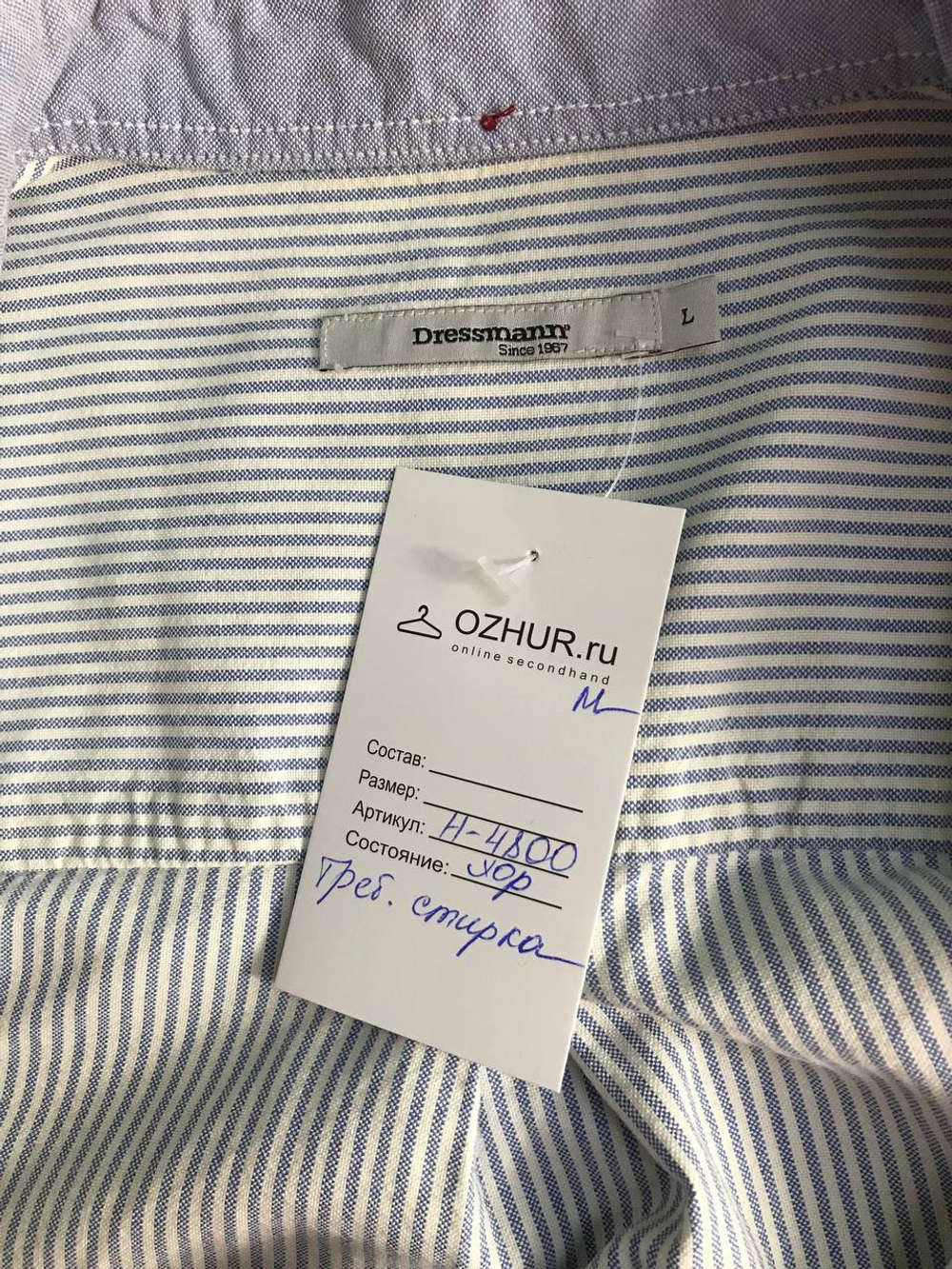 Рубашка Dressmann в полоску, маркировка L, визуально 50 размер