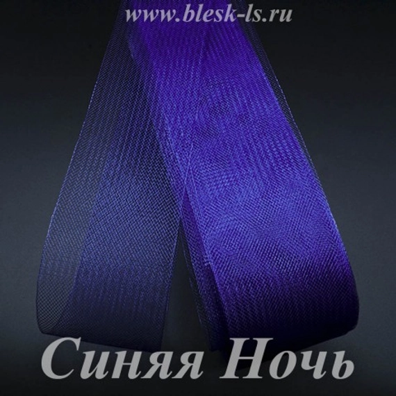 Регилин мягкий, Синяя Ночь