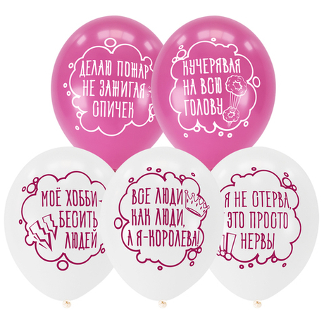 Воздушный шар Мое хобби бесить людей (юмор)