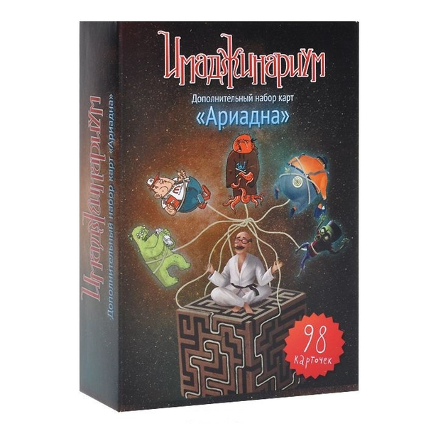 Имаджинариум Ариадна