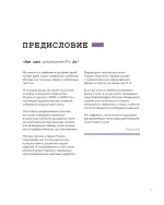 Книга Как рисовать персонажей. Коллекция из 200+ референсов и подсказок по рисунку человека