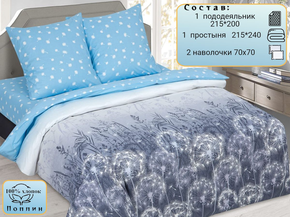 Постельное белье 1 5 спальное, постельное белье детское, постельное белье 1 5 спальное для мальчика, поплин, 100% хлопок, наволочки 70х70