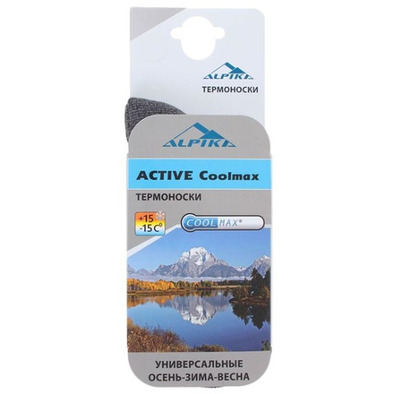 Термоноски ALPIKA ACTIVE Coolmax до -15°