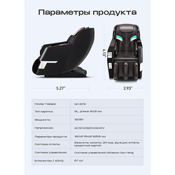 Массажное кресло Meridien Tannessee