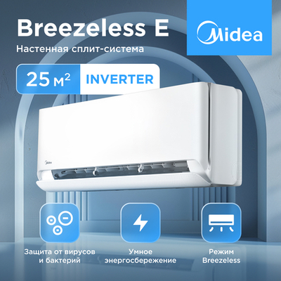 Настенная сплит-система Midea Breezeless E MSFE-09N8D6-I/MSFE-09N8D6-O