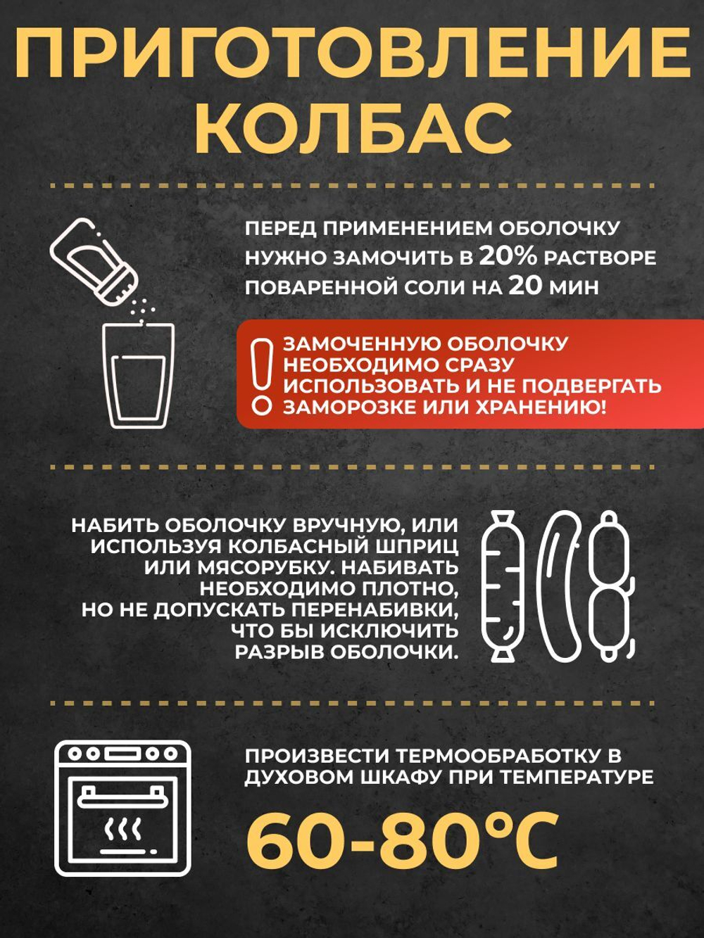 Коллагеновая оболочка для колбас натуральная 3,5 метра, 40 мм
