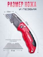 Нож канцелярский masterblade A24 строительно монтажный FD-793