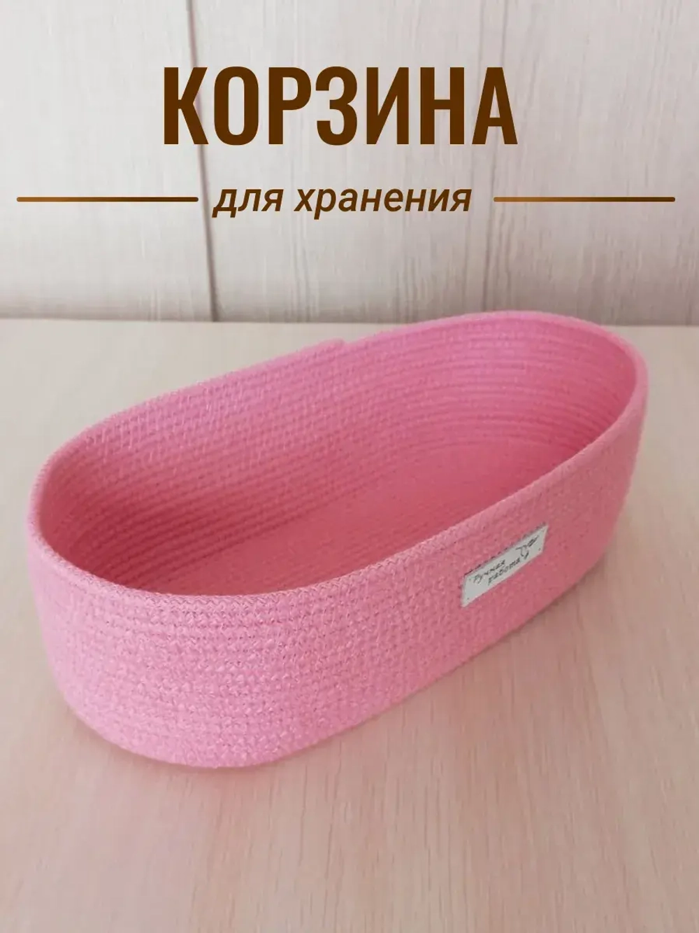 Корзина плетеная для хранения