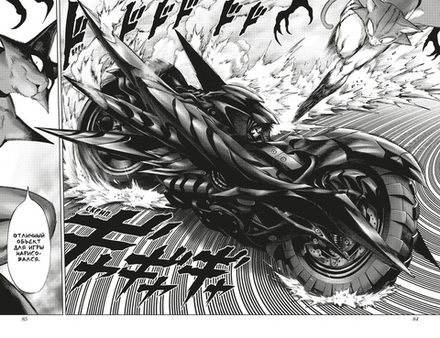 Манга One-Punch Man. Ванпанчмен. Том 13