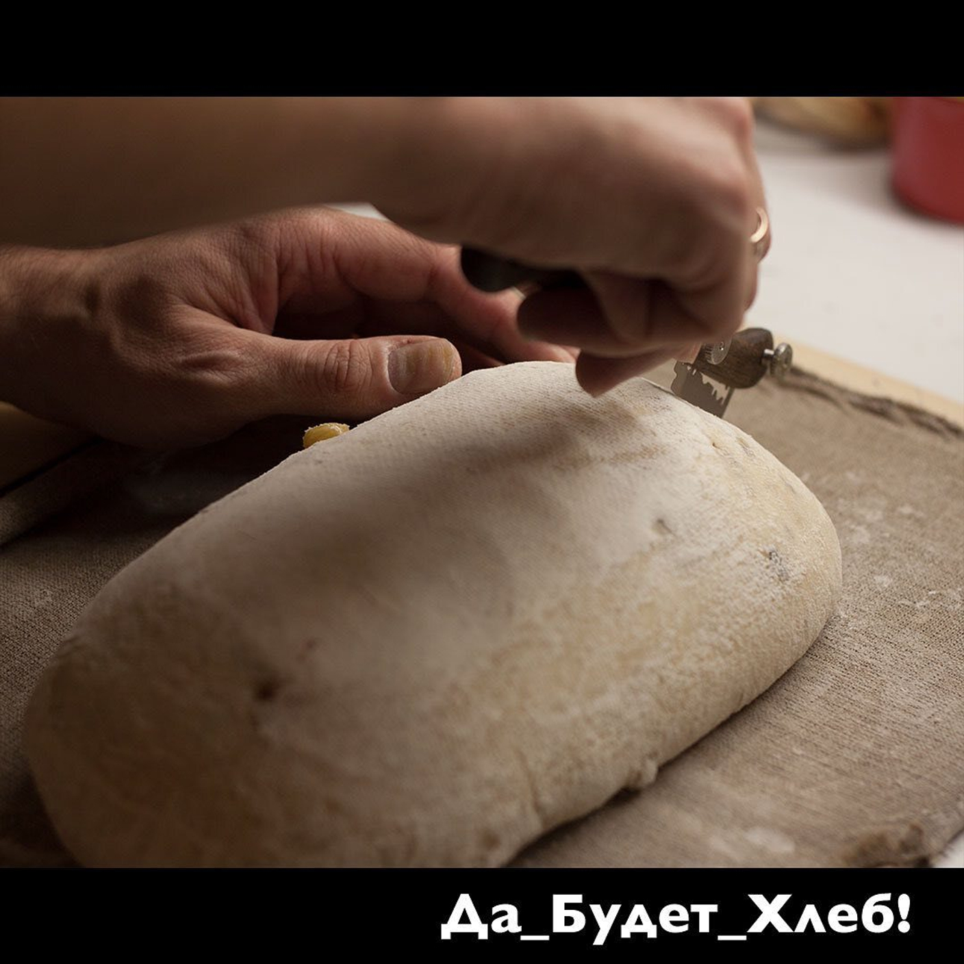 Пекарский нож