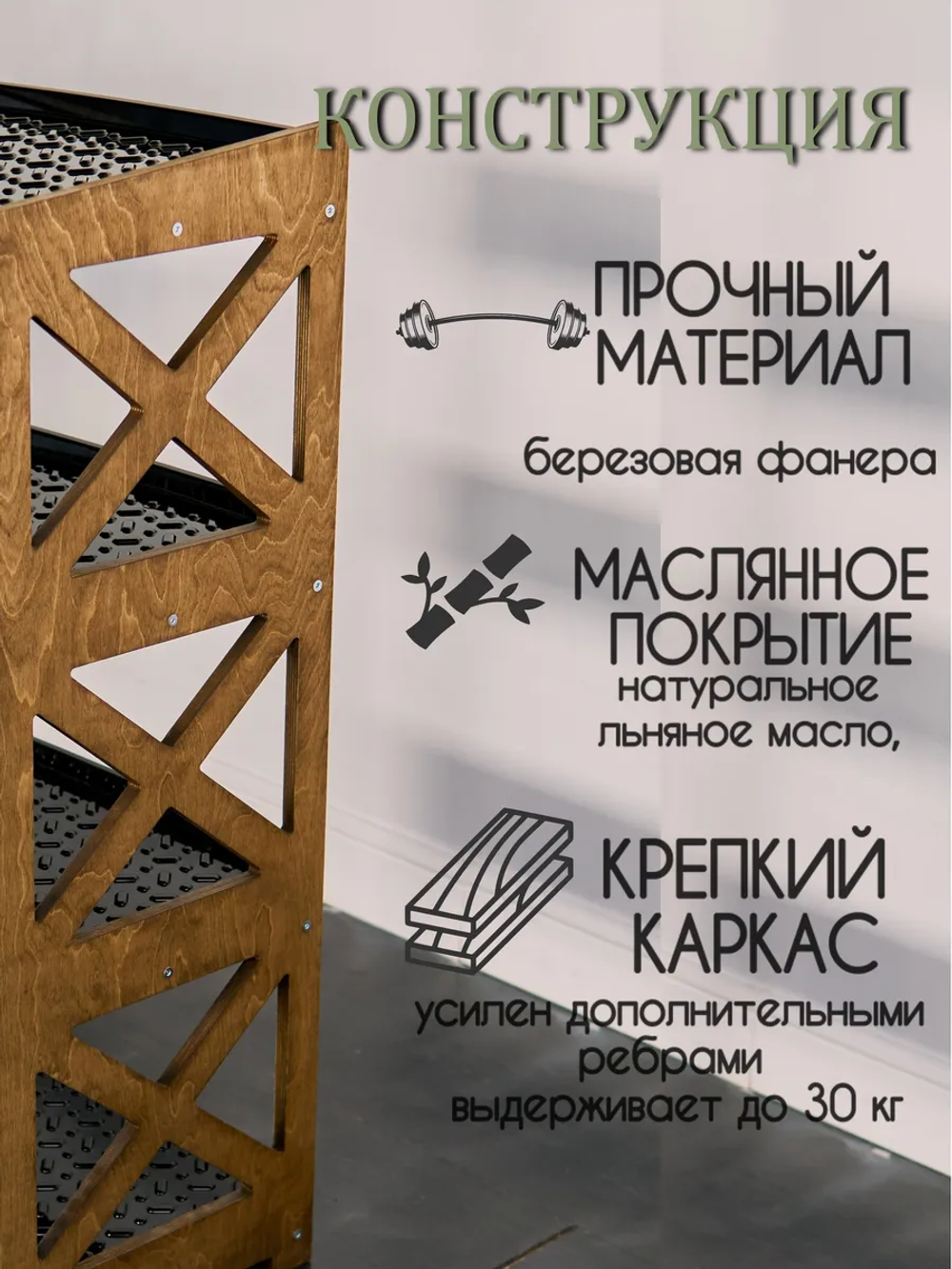 Обувница в прихожую деревянная высокая