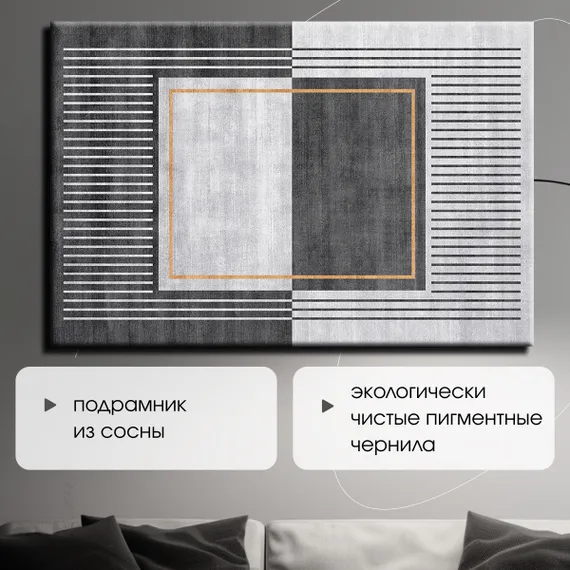 Постер "Геометрия"