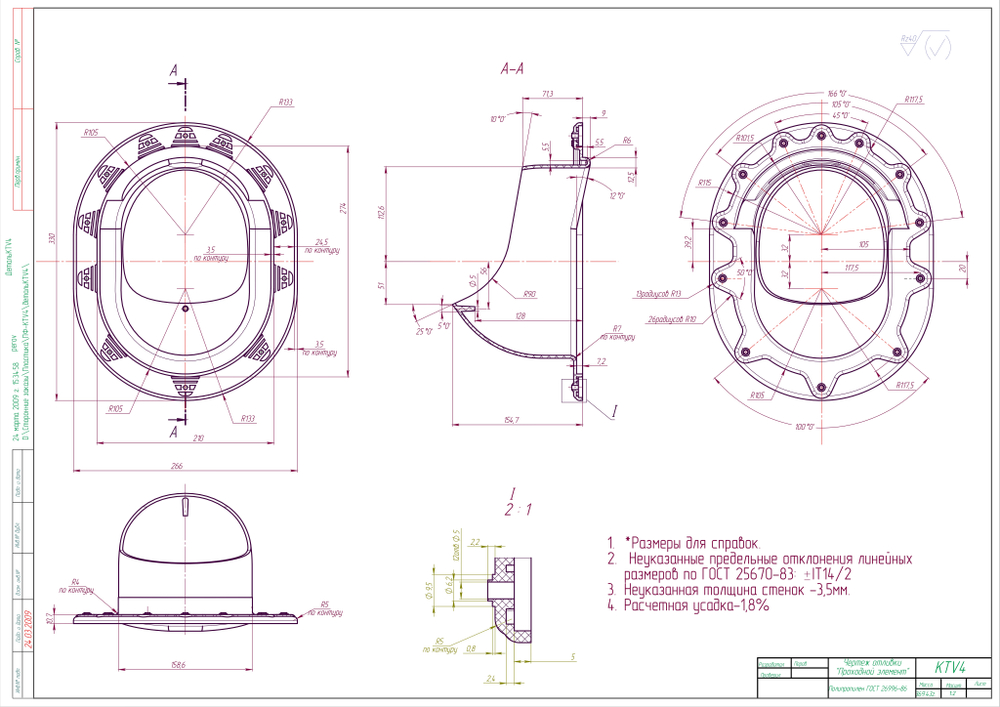 Комплект активной вентиляции: Вентиляционный выход изолированный Vilpe D160/225 утепленный высота H=500 мм, проходной элемент SKAT для фальцевой и готовой кровли из битумной черепицы, турбодефлектор Ø 230 мм, коричневый