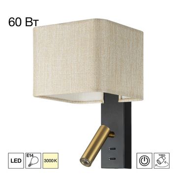 Бра с белым абажуром и выключателем 3W 3000K+1*E14 CL704483 черный/песочный DEKART Citilux