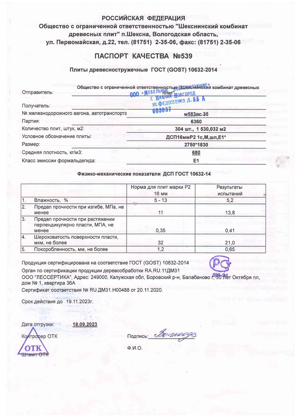 ДСП 16мм 1 сорт 2750х1830 шлифованная