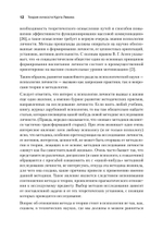 Теория личности Курта Левина. Теории личности в зарубежной психологии