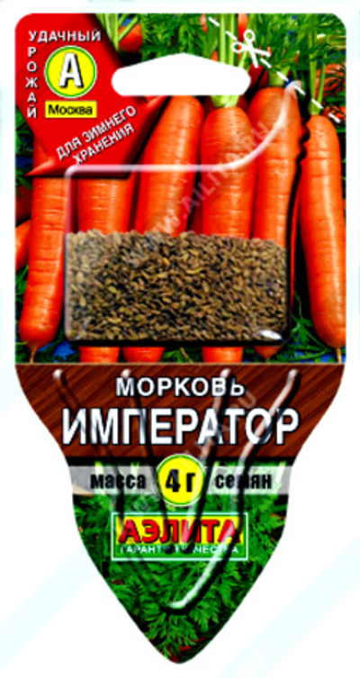 Морковь Император,       4 г