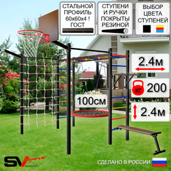 Уличная шведская стенка Sv Sport рукоход с комплектом турник прямой 2шт У5527.1К (Брусья/Скамья/Гнездо 100см/Щит баскет/Кронш бокс/Сетка)