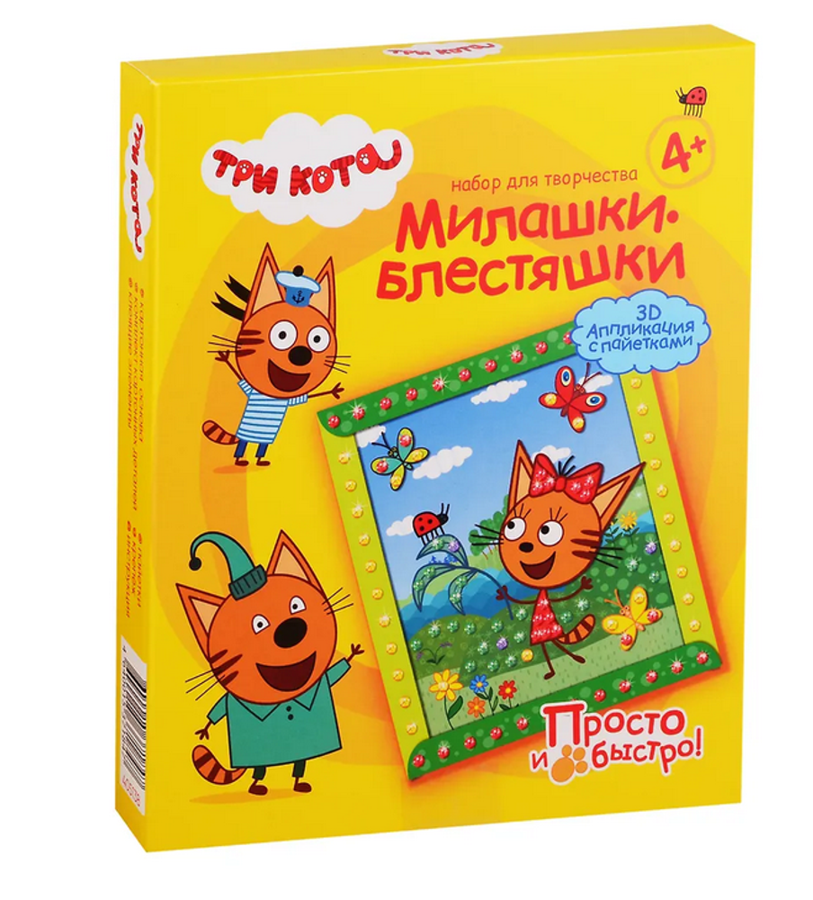 Объемная аппликация с пайетками "Три кота. Карамелька Лето" (Фантазер)