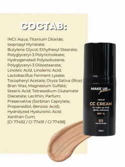 MAKE UP POWER CC-крем для лица Tanned beige 03