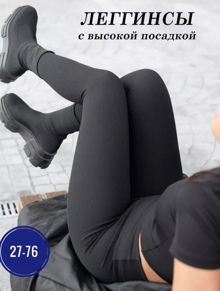 Легинсы 50342899 Fabrika