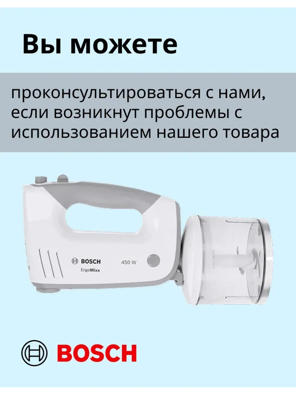 Миксер Bosch MFQ36480 тип CNHR27