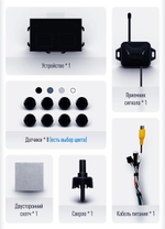 Парктроник Teyes R2 перед+зад (8 серебристых датчиков) для подключения к магнитоле