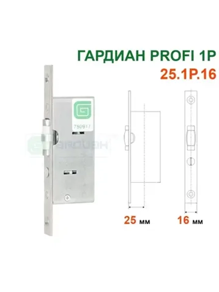 Защелка Гардиан PROFI 1R (ПРОФИ 25.1р.16) роликовая