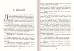 Отшельник. Остросюжетный роман. Часть I. Александр Горшков