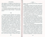 Лето Господне. Няня из Москвы. Иван Шмелёв